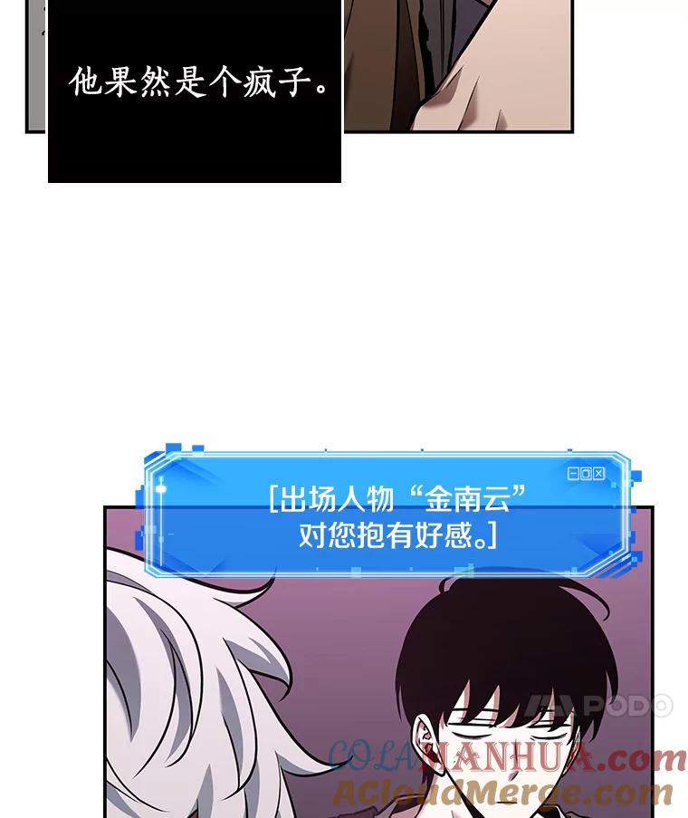 全知读者视角 113.三个约定-6 第28页