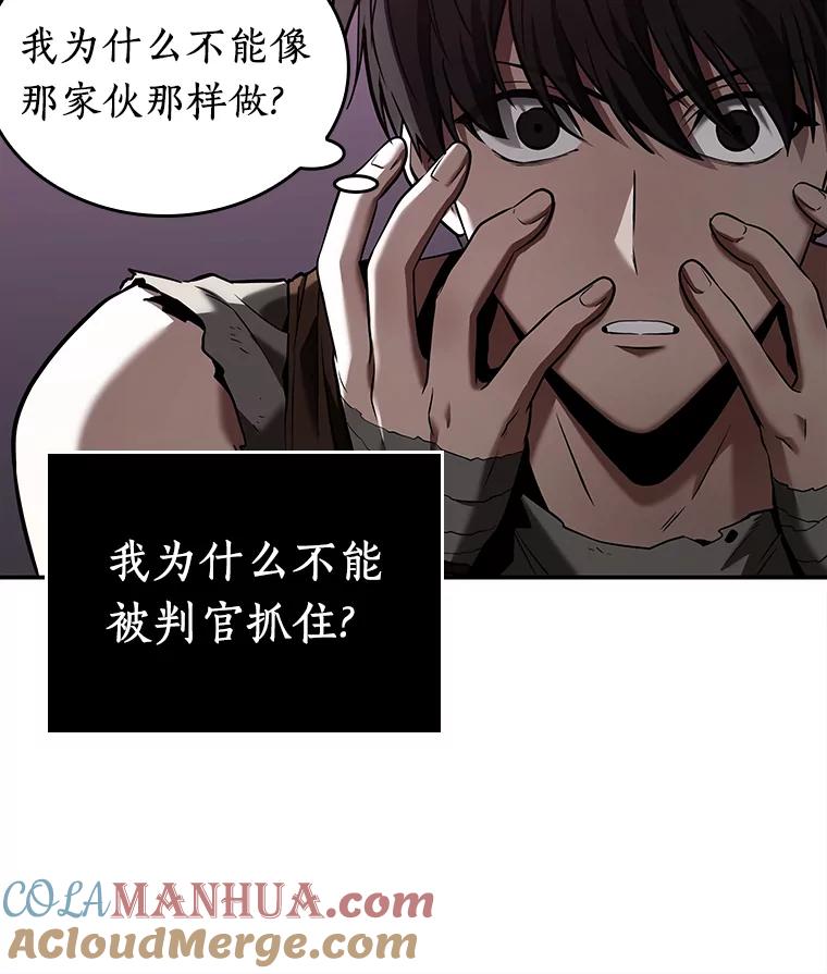 全知读者视角 113.三个约定-6 第61页