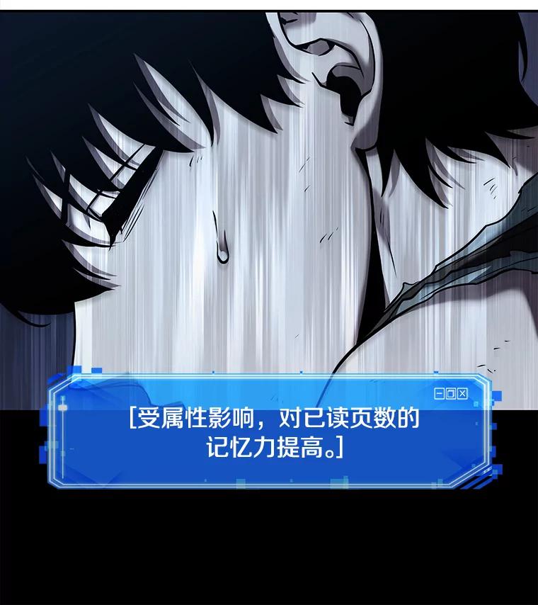 全知读者视角 113.三个约定-6 第54页