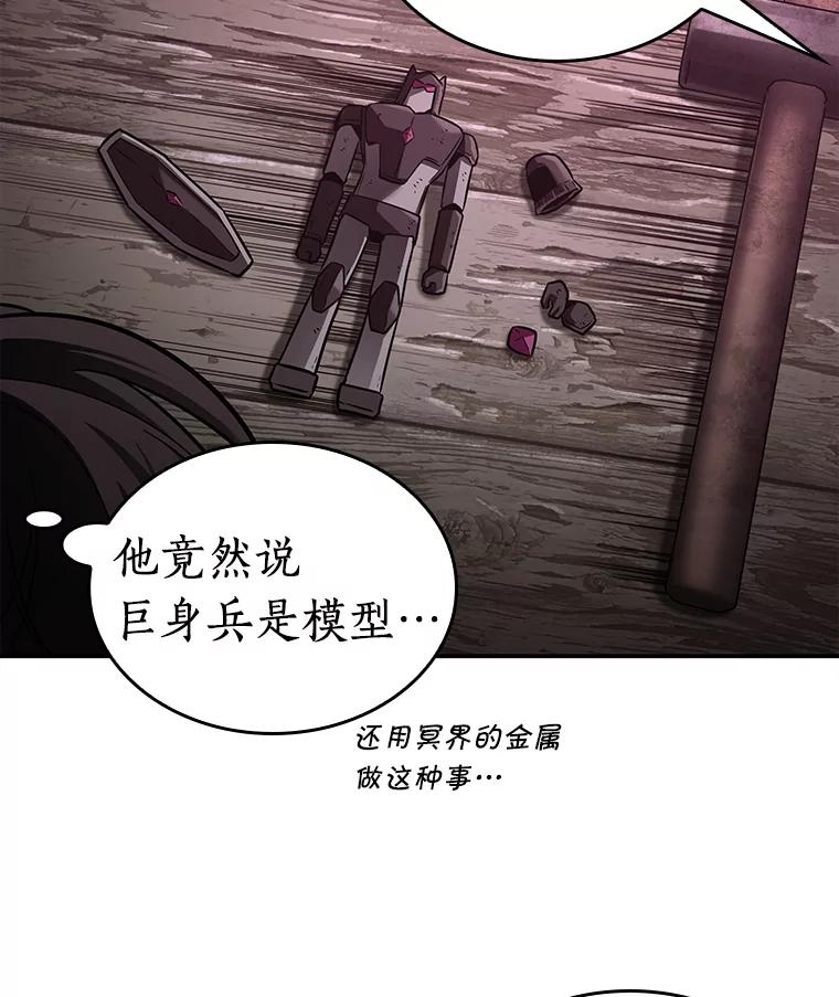 全知读者视角 113.三个约定-6 第26页