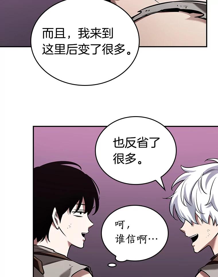 全知读者视角 113.三个约定-6 第20页