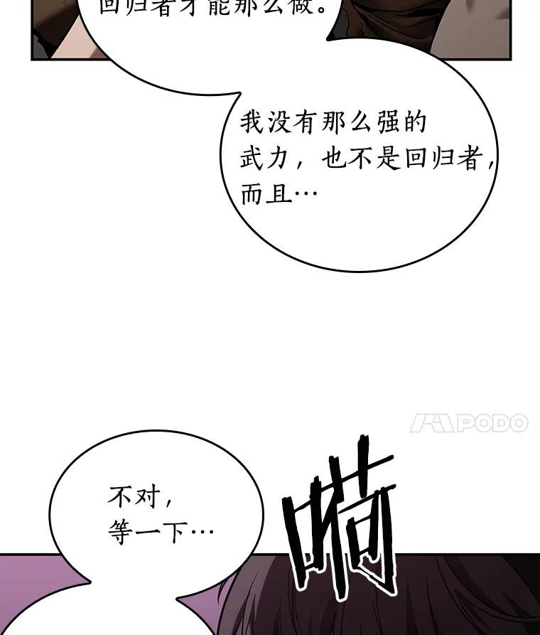 全知读者视角 113.三个约定-6 第60页