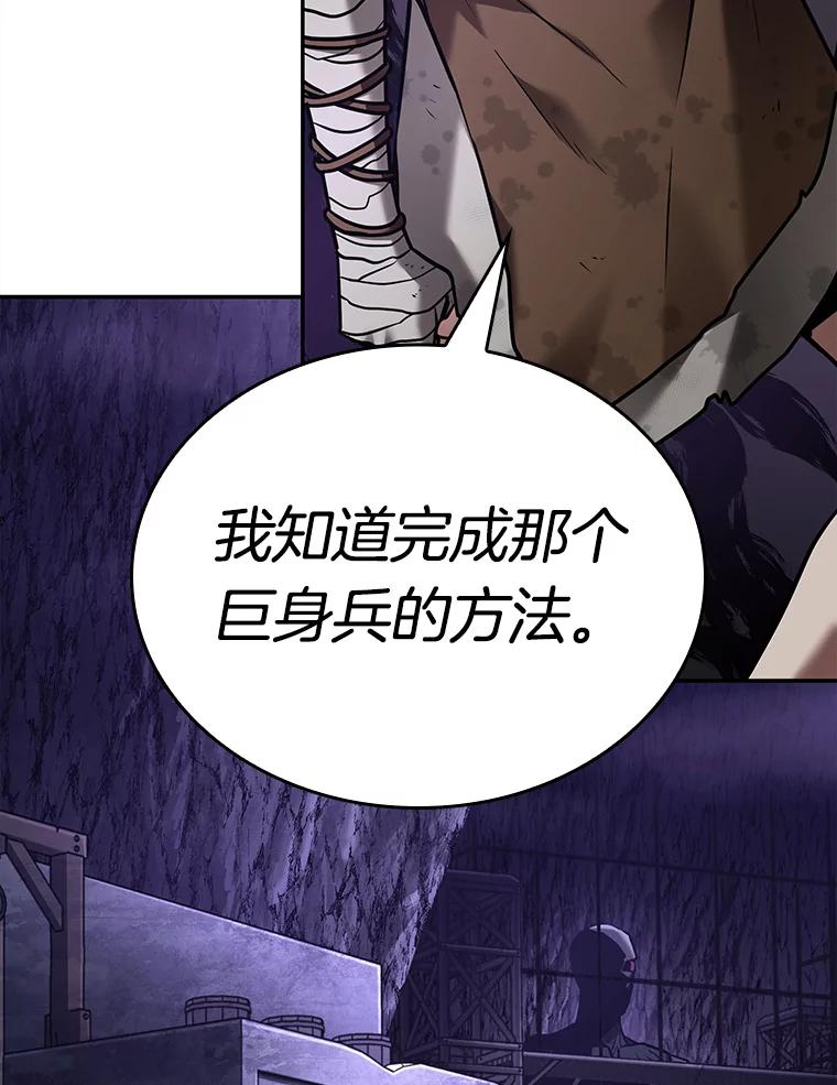 全知读者视角 113.三个约定-6 第86页