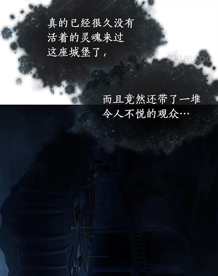 全知读者视角 114.三个约定-7 第47页