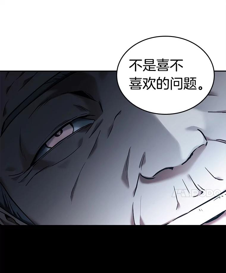 全知读者视角 114.三个约定-7 第68页