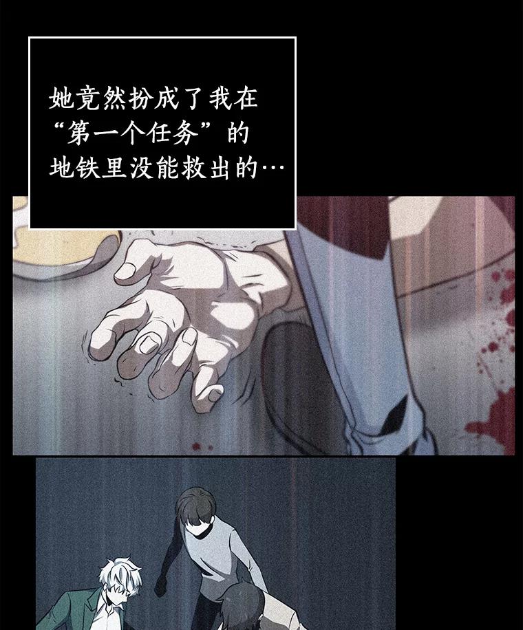 全知读者视角 114.三个约定-7 第69页