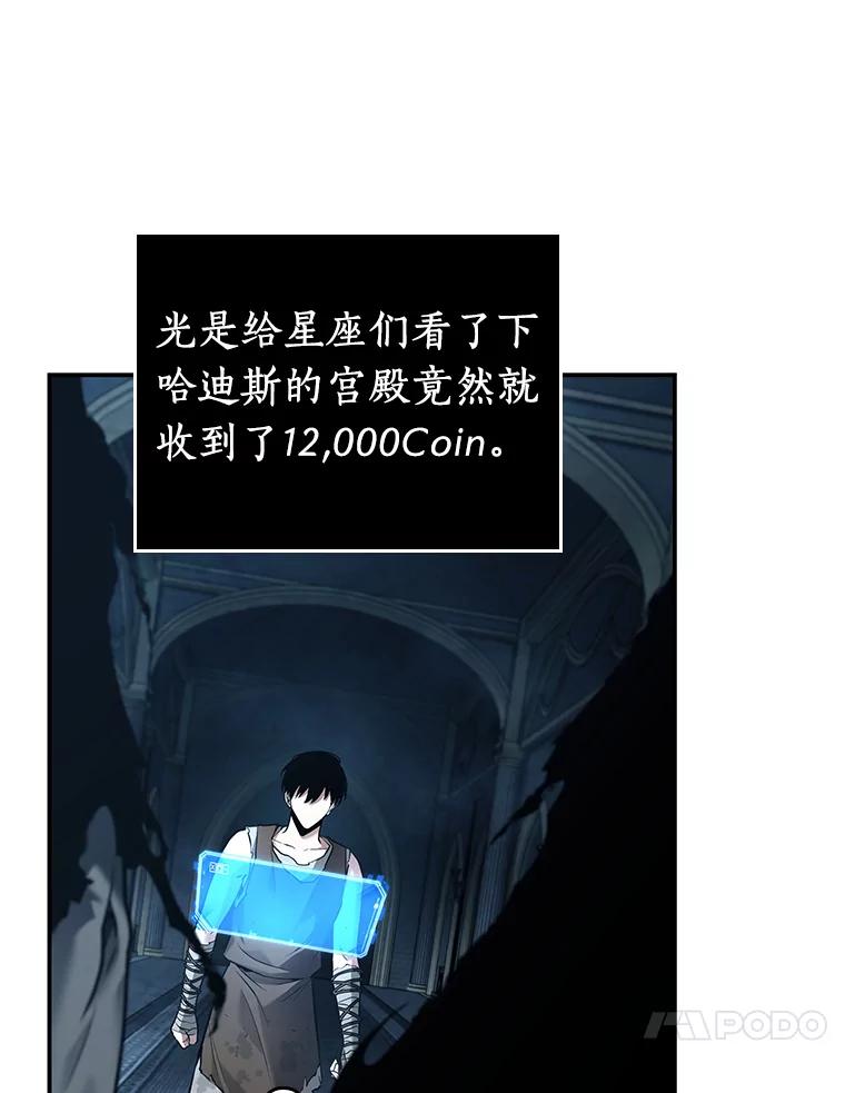 全知读者视角 114.三个约定-7 第36页