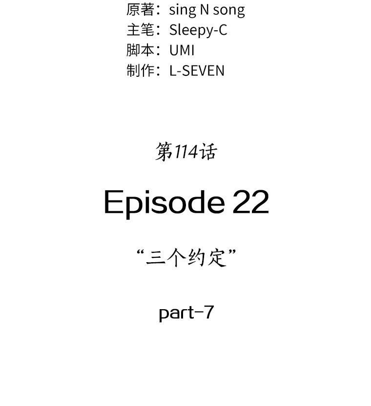 全知读者视角 114.三个约定-7 第17页
