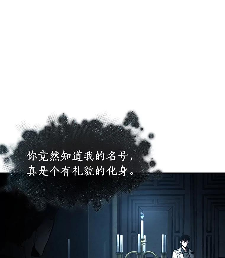 全知读者视角 114.三个约定-7 第56页