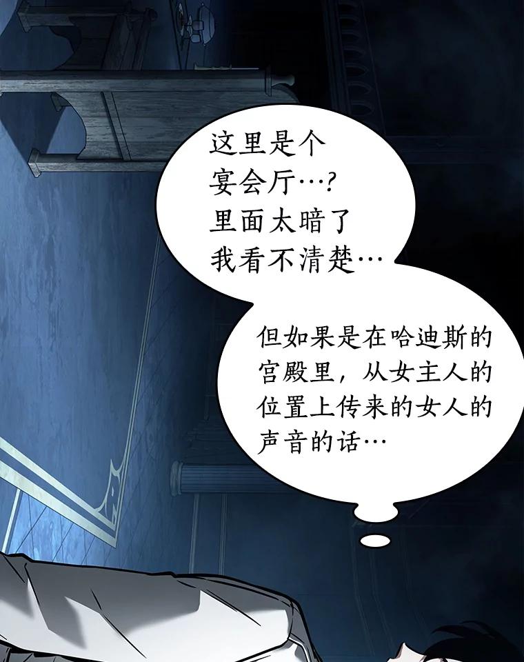 全知读者视角 114.三个约定-7 第48页