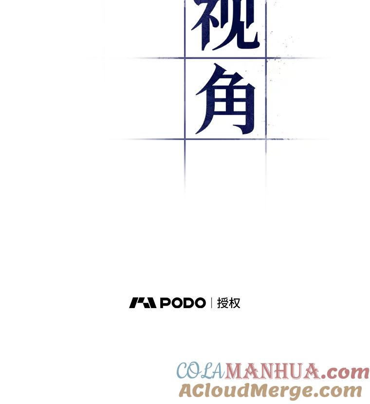 全知读者视角 114.三个约定-7 第16页