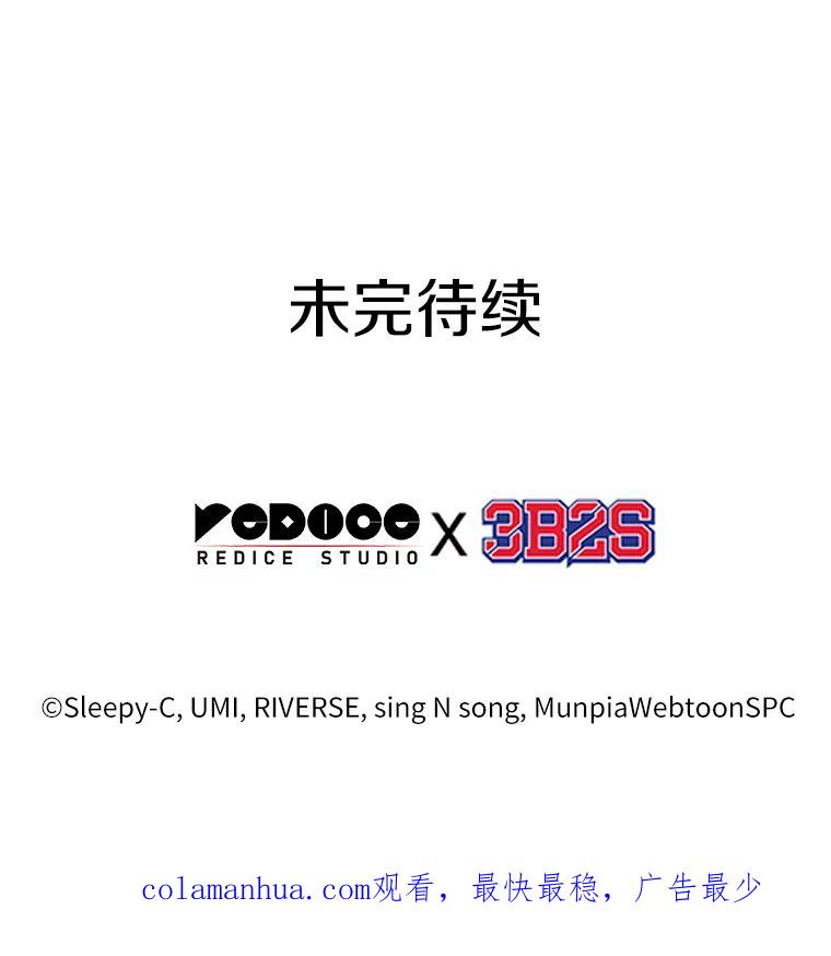 全知读者视角 114.三个约定-7 第87页