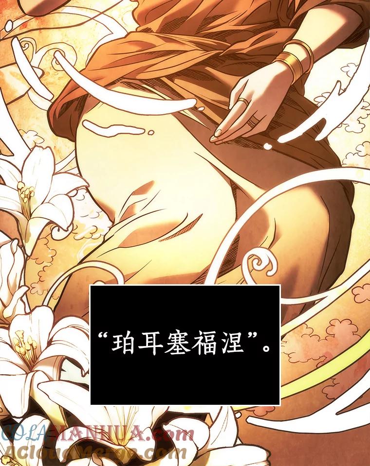 全知读者视角 114.三个约定-7 第55页