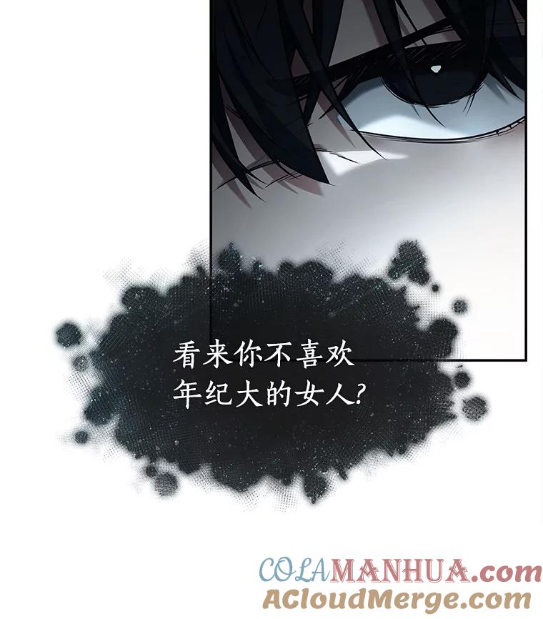全知读者视角 114.三个约定-7 第67页