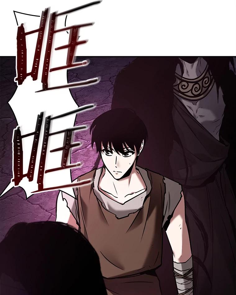 全知读者视角 114.三个约定-7 第5页