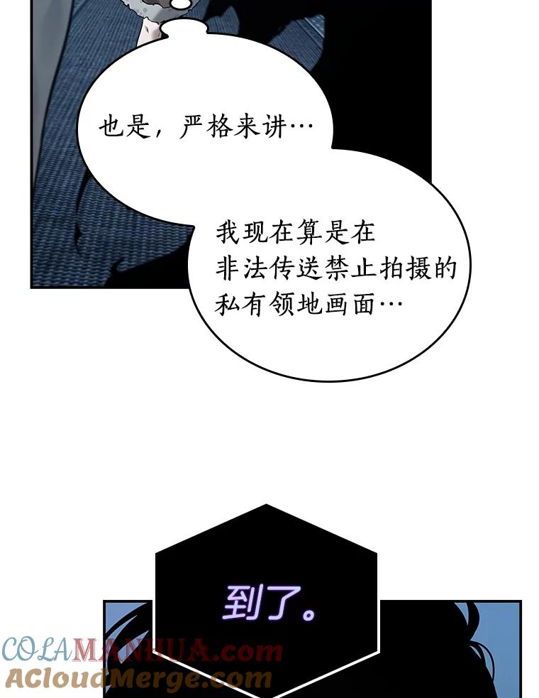 全知读者视角 114.三个约定-7 第37页