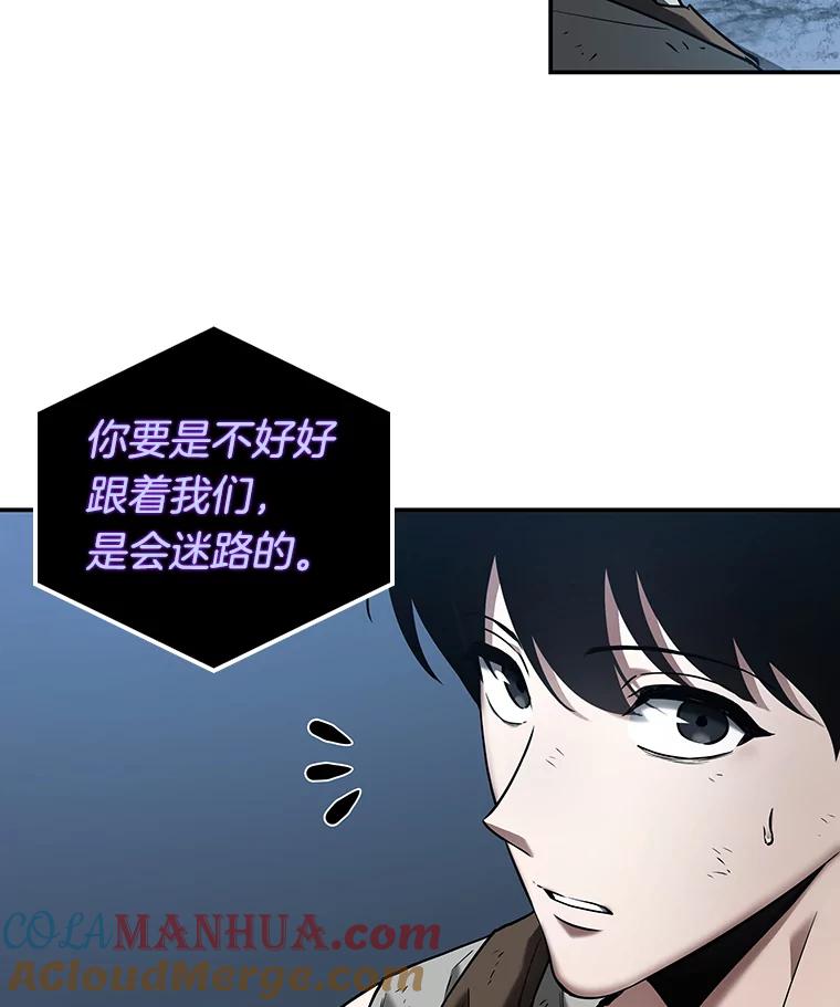 全知读者视角 114.三个约定-7 第22页