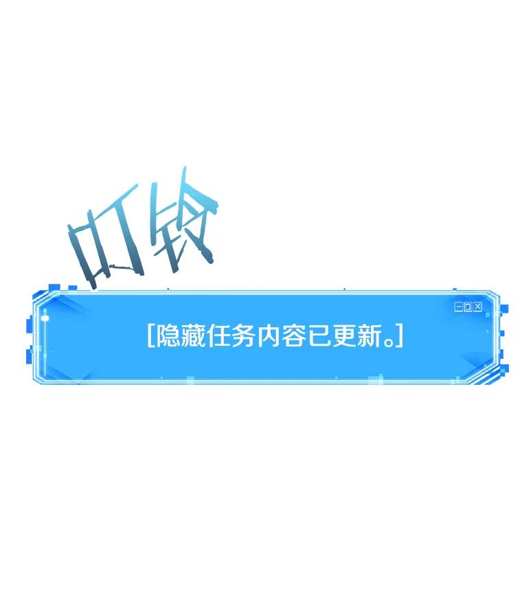 全知读者视角 114.三个约定-7 第14页