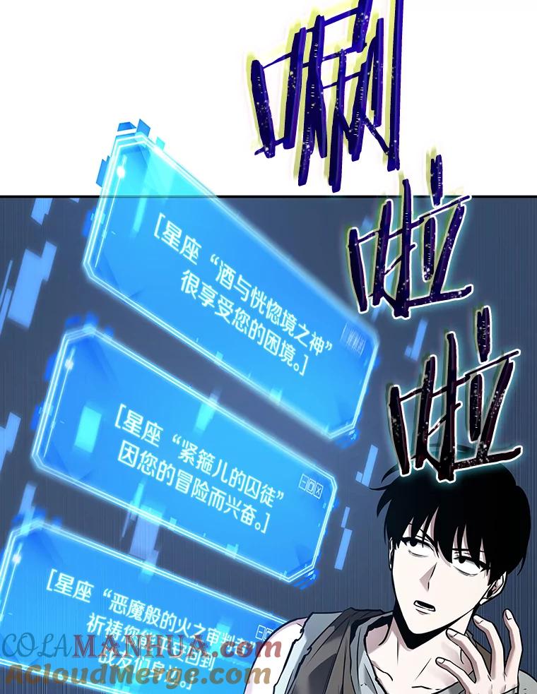 全知读者视角 114.三个约定-7 第34页