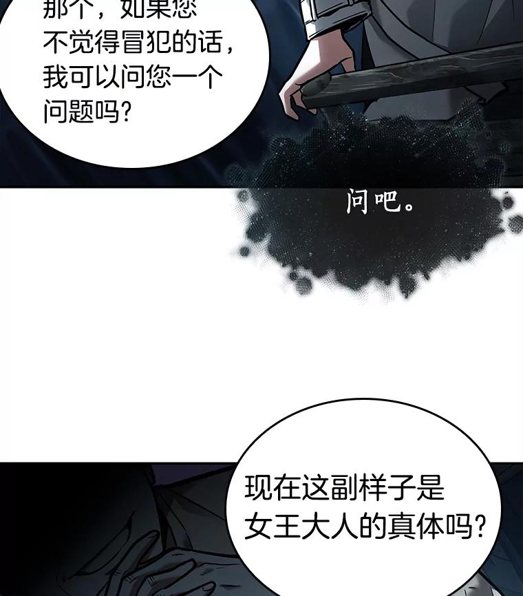全知读者视角 114.三个约定-7 第63页