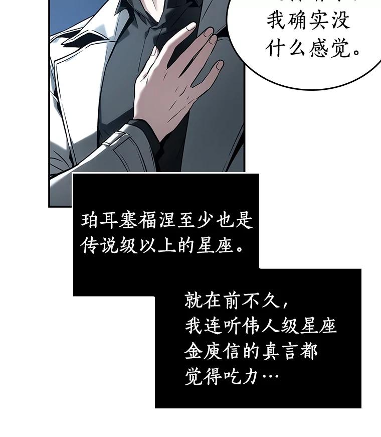 全知读者视角 114.三个约定-7 第59页