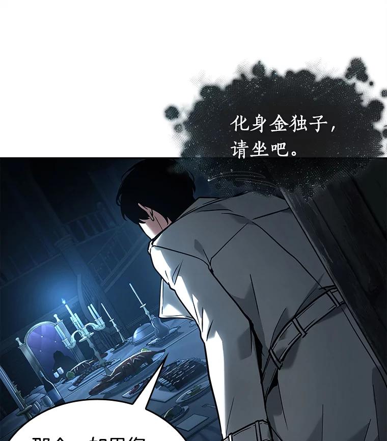 全知读者视角 114.三个约定-7 第62页