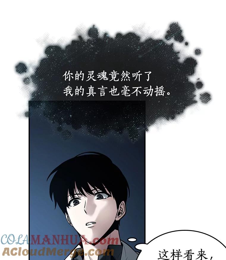 全知读者视角 114.三个约定-7 第58页