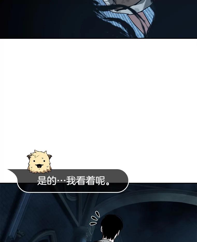 全知读者视角 114.三个约定-7 第27页