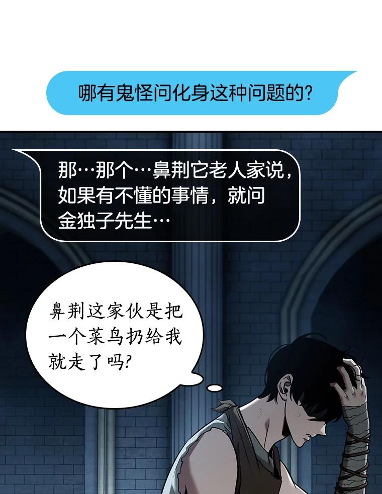 全知读者视角 114.三个约定-7 第32页