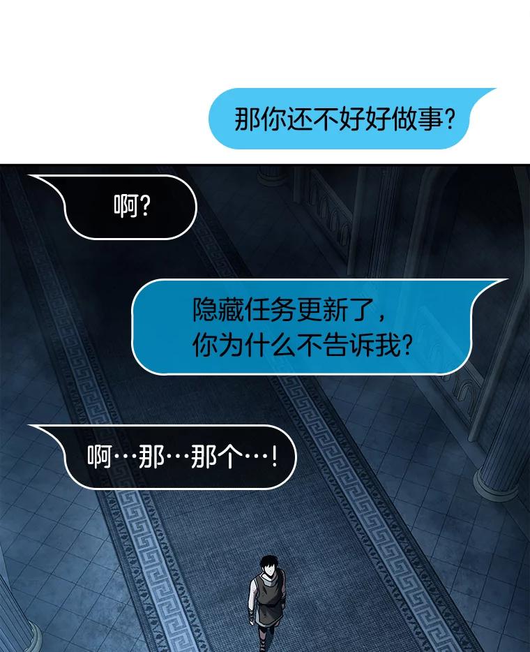 全知读者视角 114.三个约定-7 第29页