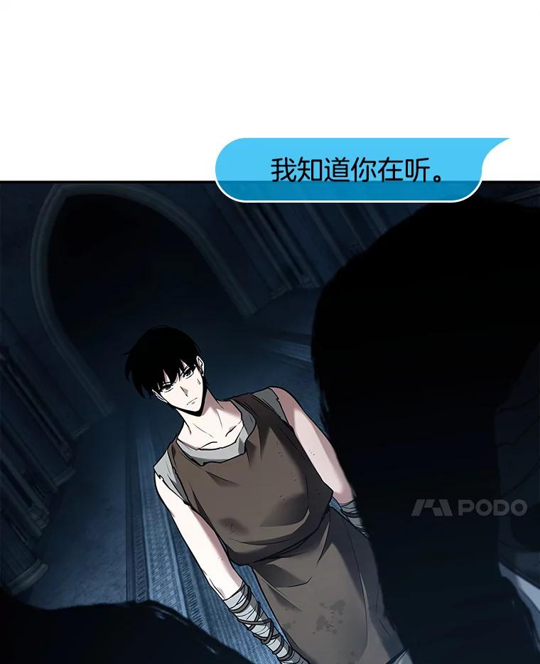 全知读者视角 114.三个约定-7 第26页