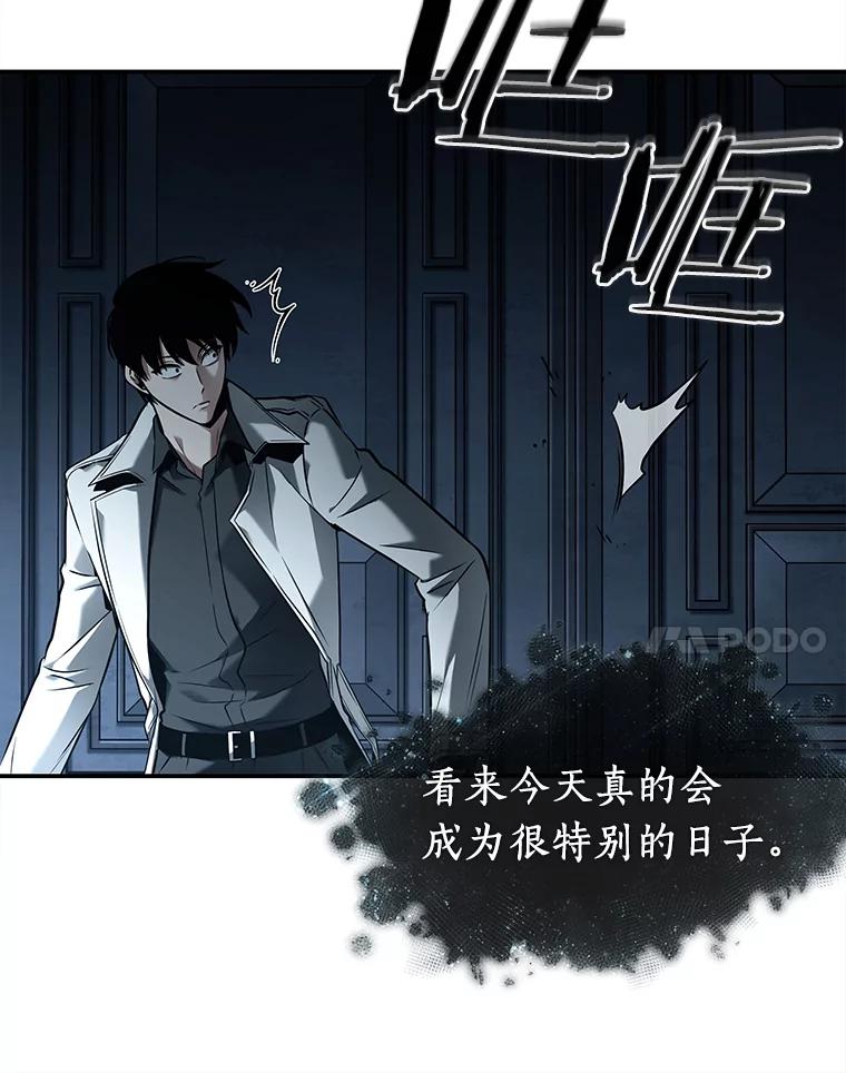 全知读者视角 114.三个约定-7 第50页