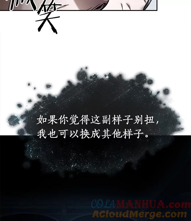 全知读者视角 114.三个约定-7 第76页