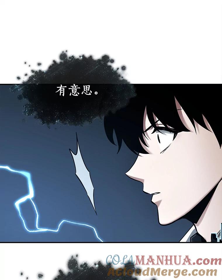 全知读者视角 114.三个约定-7 第46页