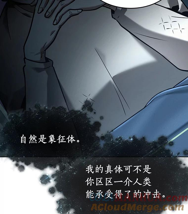 全知读者视角 114.三个约定-7 第64页