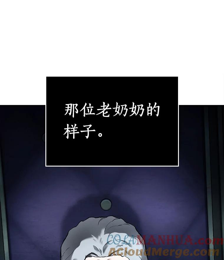全知读者视角 114.三个约定-7 第73页