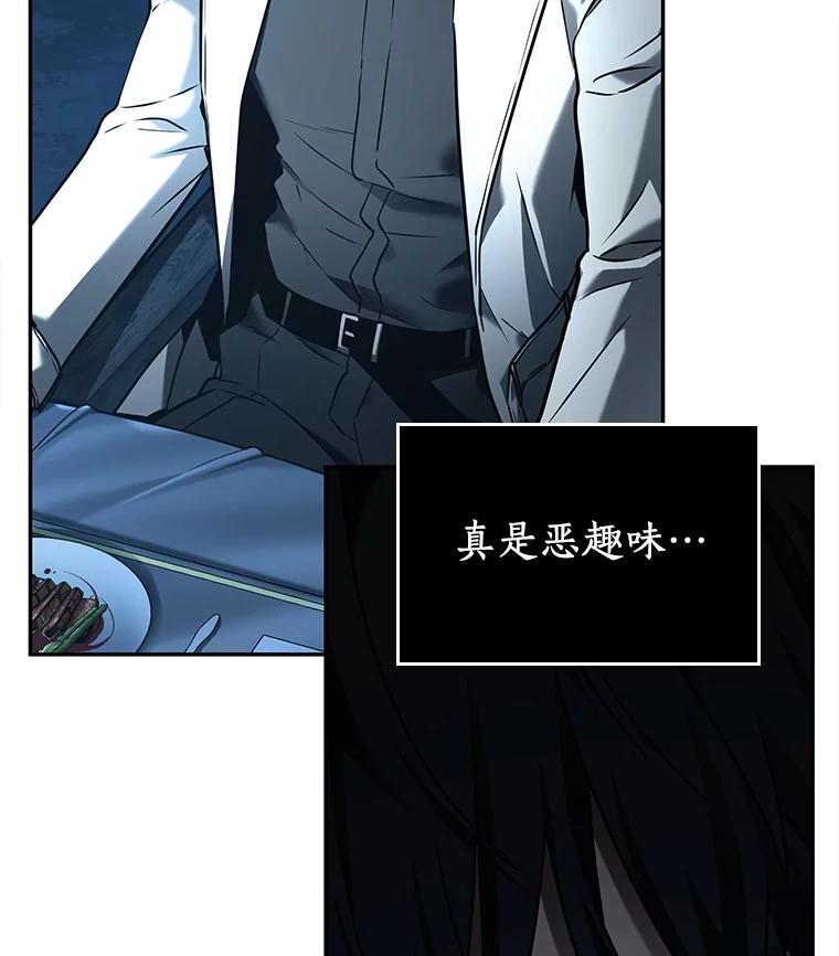 全知读者视角 114.三个约定-7 第66页