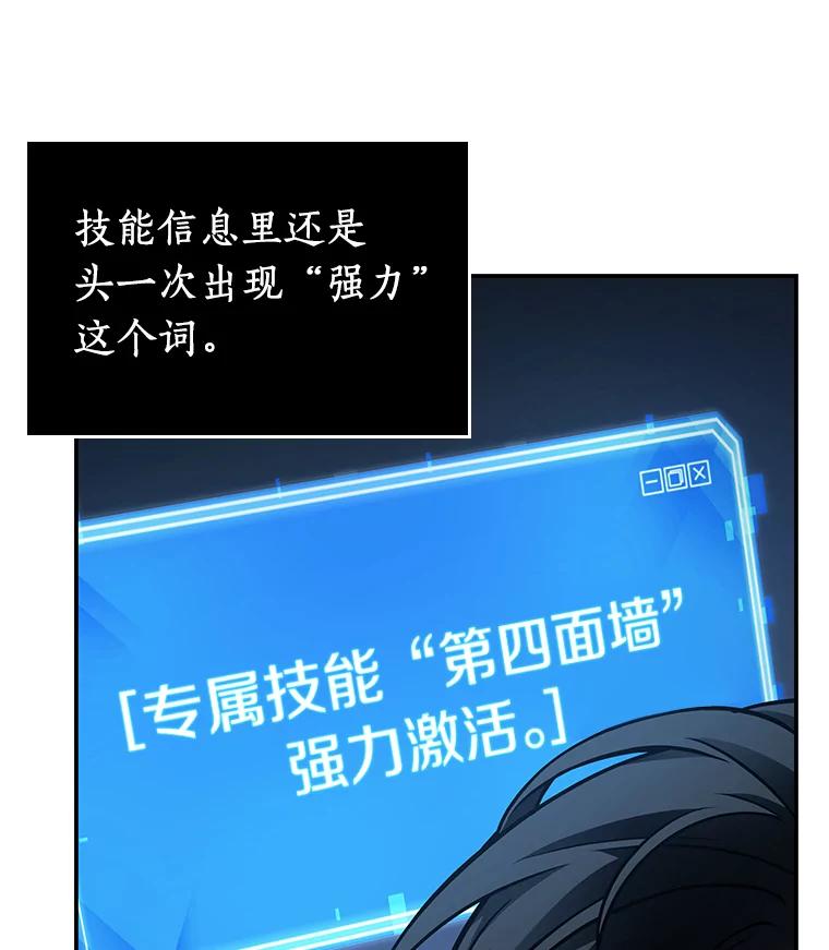 全知读者视角 114.三个约定-7 第60页