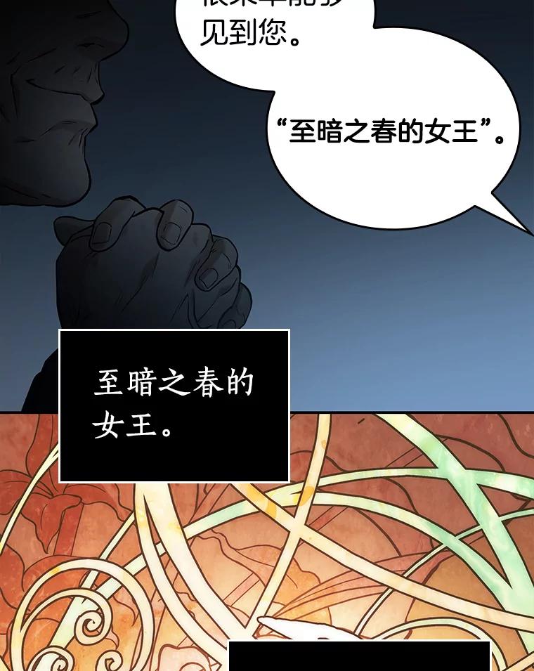 全知读者视角 114.三个约定-7 第53页