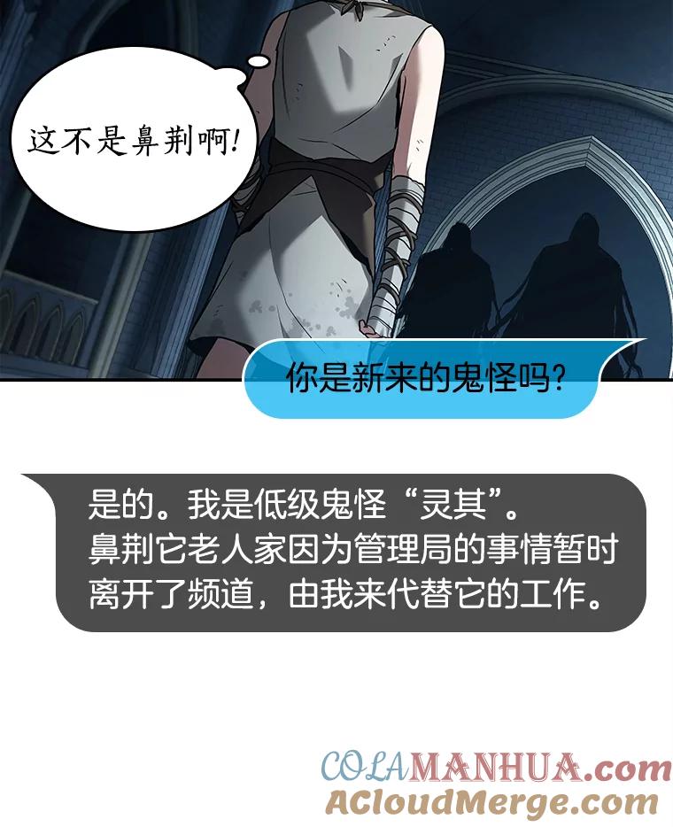 全知读者视角 114.三个约定-7 第28页