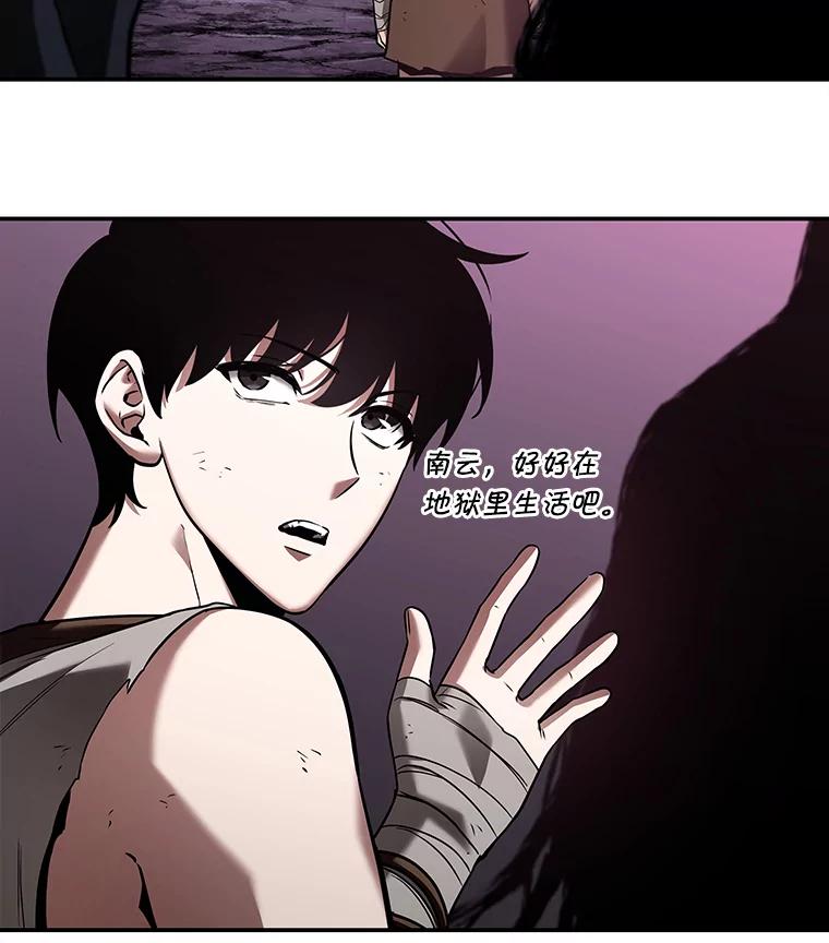 全知读者视角 114.三个约定-7 第12页