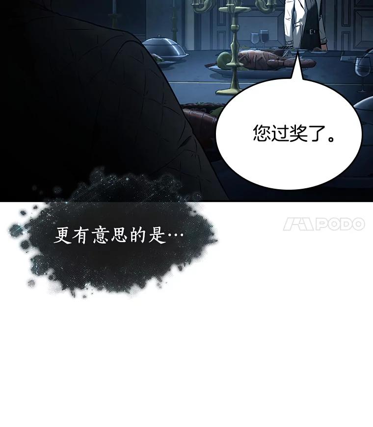 全知读者视角 114.三个约定-7 第57页