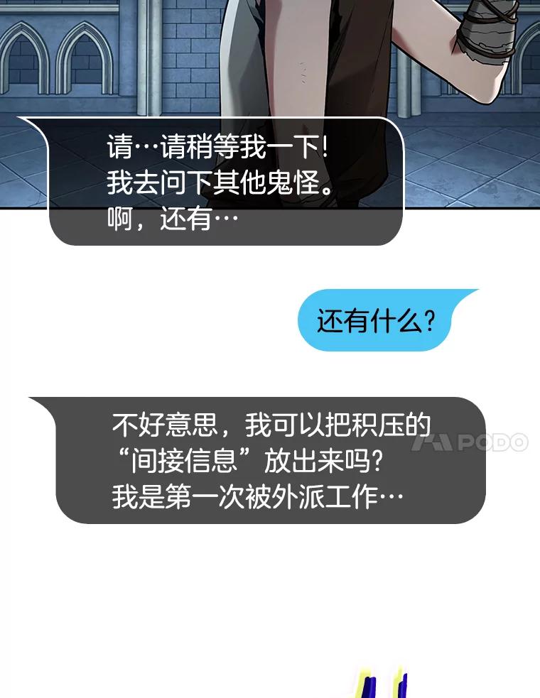 全知读者视角 114.三个约定-7 第33页