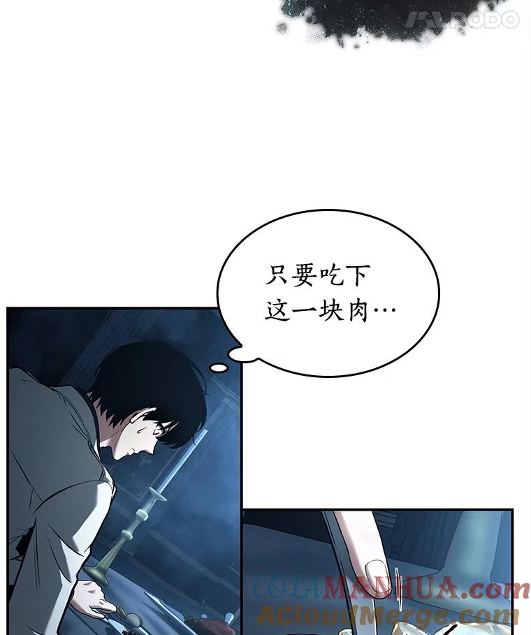 全知读者视角 115.三个约定-8 第53页