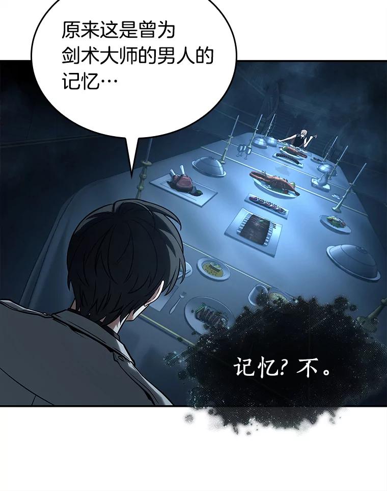 全知读者视角 115.三个约定-8 第64页