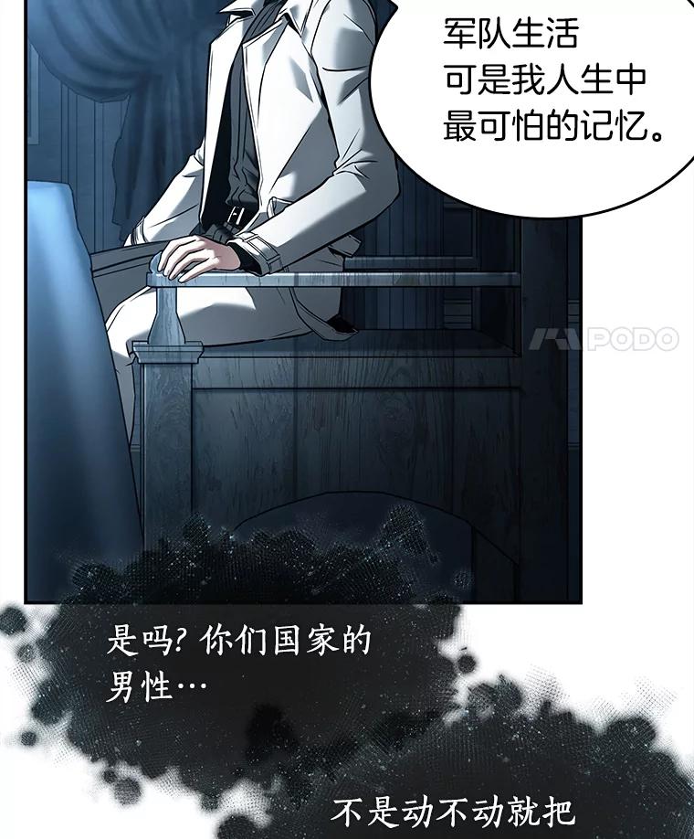 全知读者视角 115.三个约定-8 第42页