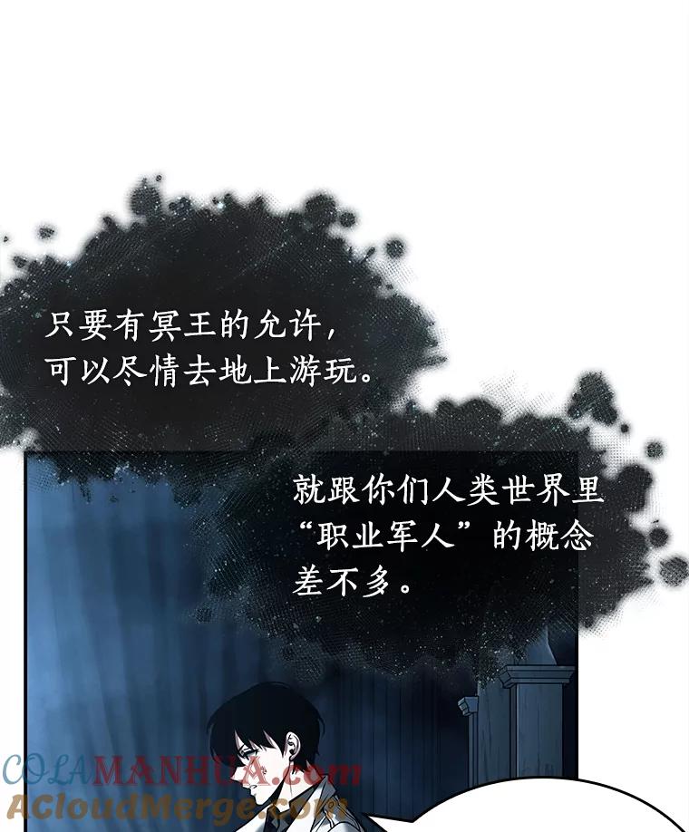 全知读者视角 115.三个约定-8 第41页