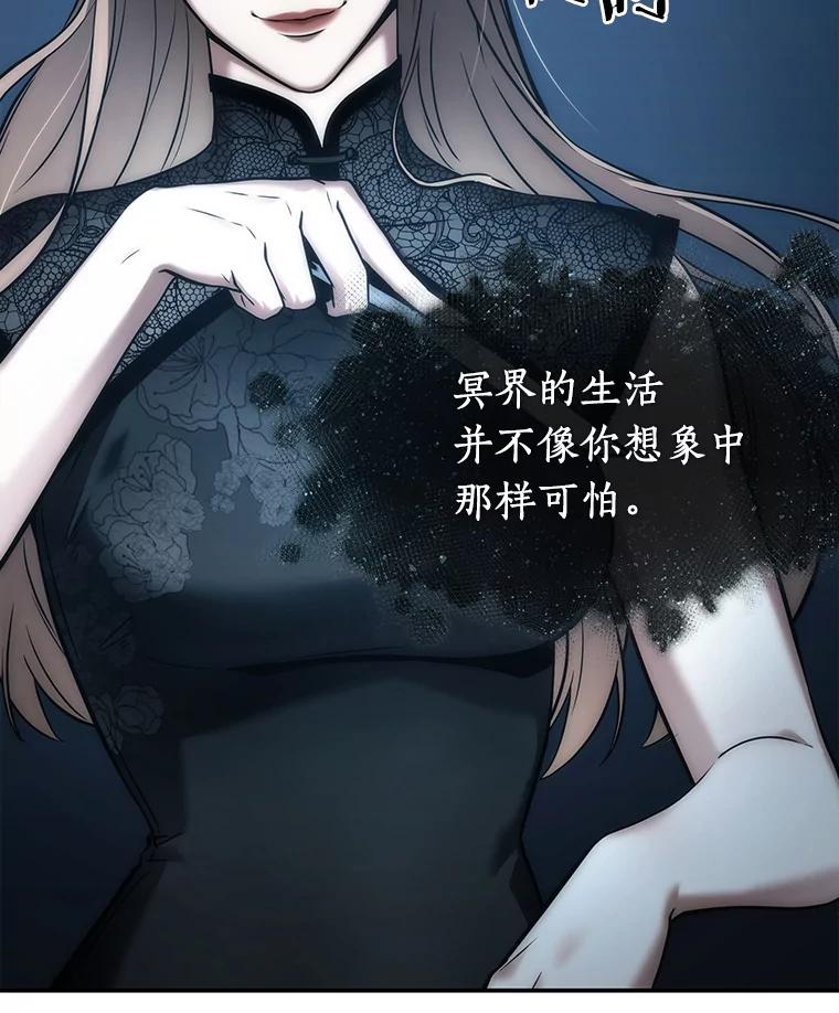 全知读者视角 115.三个约定-8 第40页