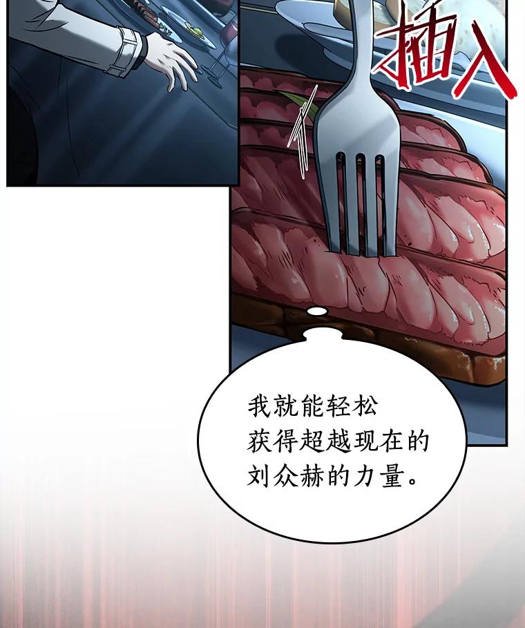 全知读者视角 115.三个约定-8 第54页