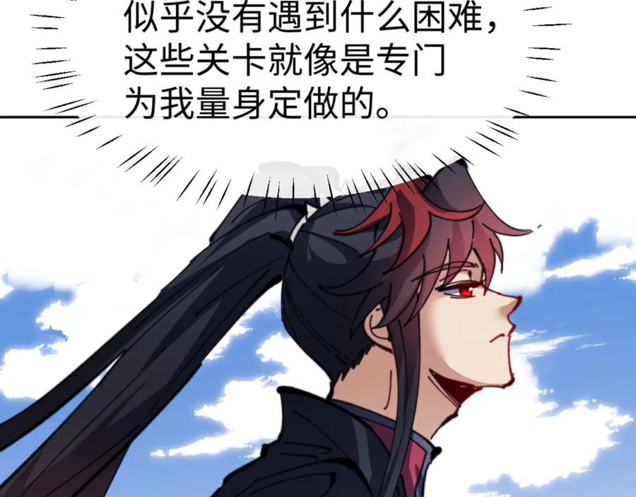 《师尊：这个冲师逆徒才不是圣子》第118话 小猫咪怎会有坏心思 第76页